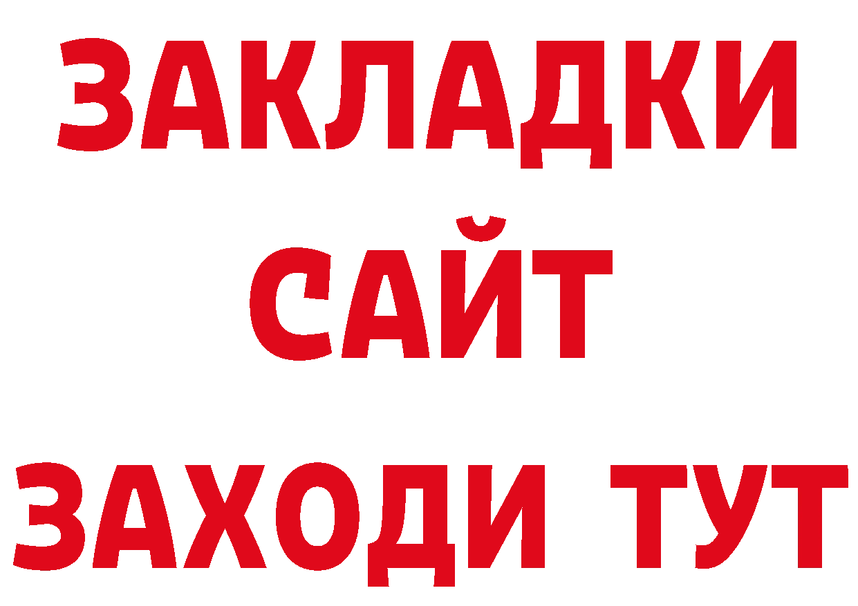 Где купить закладки? дарк нет формула Крым